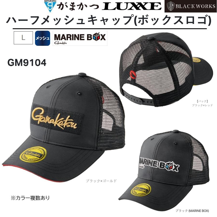 Gamakatsu (2025年新製品)がまかつ/Gamakatsu ハーフメッシュ Gamakatsu (2025年新製品)がまかつ/Gamakatsu ハーフメッシュ