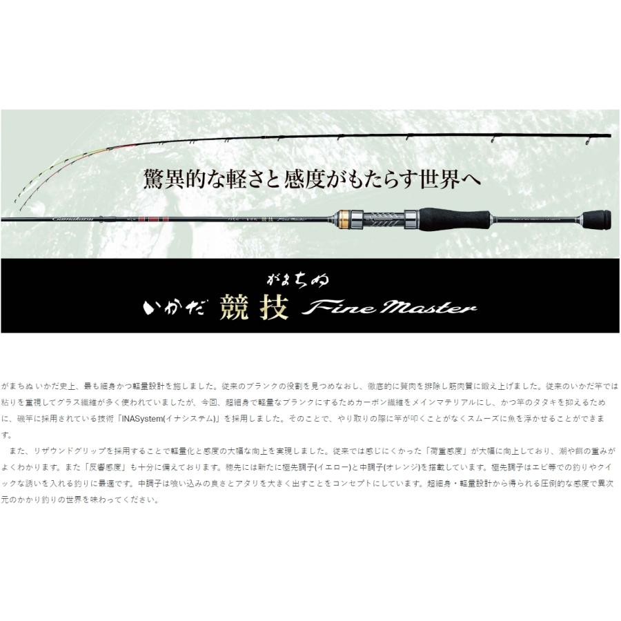 Gamakatsu (2024年新製品)がまかつ/Gamakatsu がまちぬ いかだ Gamakatsu (2024年新製品)がまかつ/Gamakatsu がまちぬ いかだ