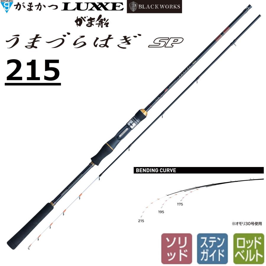 がまかつ船竿 タチウオ スペシャル 215 【公式通販】