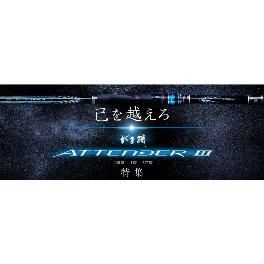 (2024年新製品・再入荷予約)がまかつ/Gamakatsu がま磯 アテンダーIII 0号 5.3m ATTNDER 3 0-53 磯竿・振り出し竿・ロッド(送料無料)｜f-marin｜03