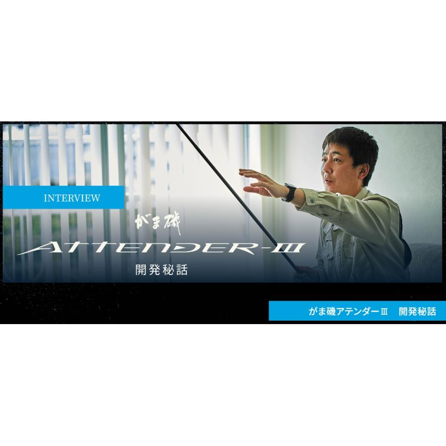 がまかつ アテンダー3 06-53 Gamakatsu (送料無料)がまかつ/Gamakatsu がま磯 アテンダーIII