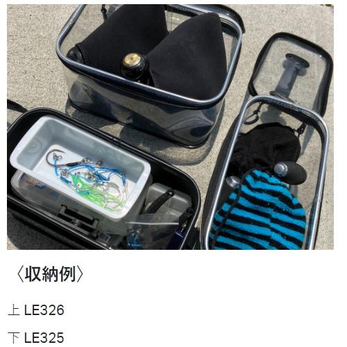 LUXXE がまかつ/ラグゼ ギアバッグ LE326 フィッシングギア LUXXE がまかつ/ラグゼ ギアバッグ LE326 フィッシングギア