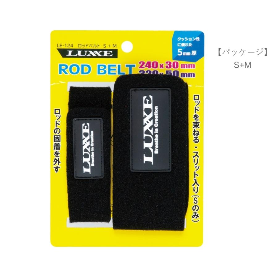 LUXXE がまかつ/ラグゼ ロッドベルト SSサイズ LE124 LUXXE がまかつ/ラグゼ ロッドベルト SSサイズ LE124