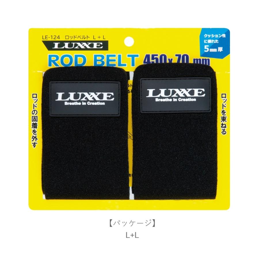 LUXXE がまかつ/ラグゼ ロッドベルト SSサイズ LE124 LUXXE がまかつ/ラグゼ ロッドベルト SSサイズ LE124