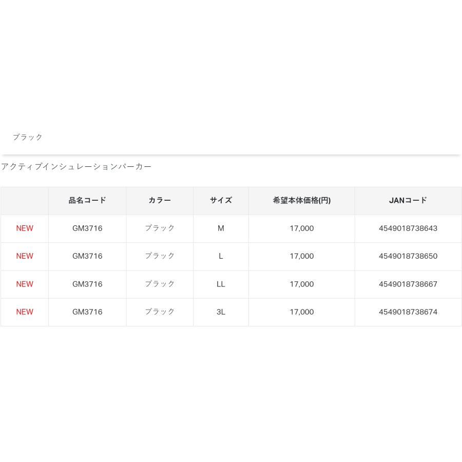 Gamakatsu がまかつ/Gamakatsu アクティブインシュレーション Gamakatsu がまかつ/Gamakatsu アクティブインシュレーション