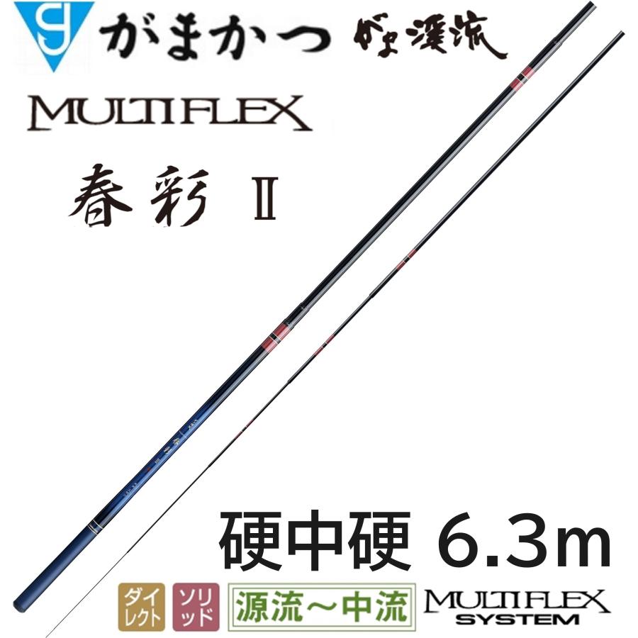 Gamakatsu（がまかつ） がま渓流 マルチフレックス 春彩2 硬中硬 6.3m 
