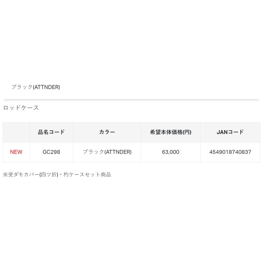 Gamakatsu (送料無料)がまかつ/Gamakatsu ロッドケース Gamakatsu (送料無料)がまかつ/Gamakatsu ロッドケース