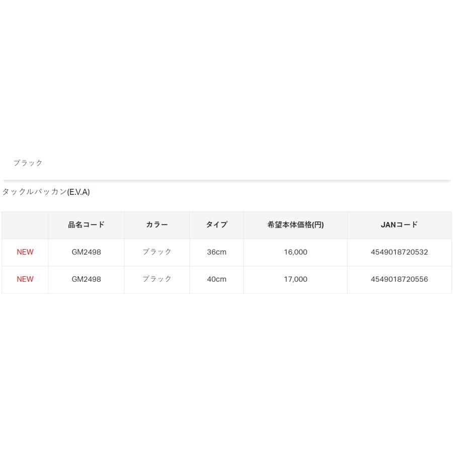 Gamakatsu がまかつ/Gamakatsu タックルバッカン(E.V.A Gamakatsu がまかつ/Gamakatsu タックルバッカン(E.V.A
