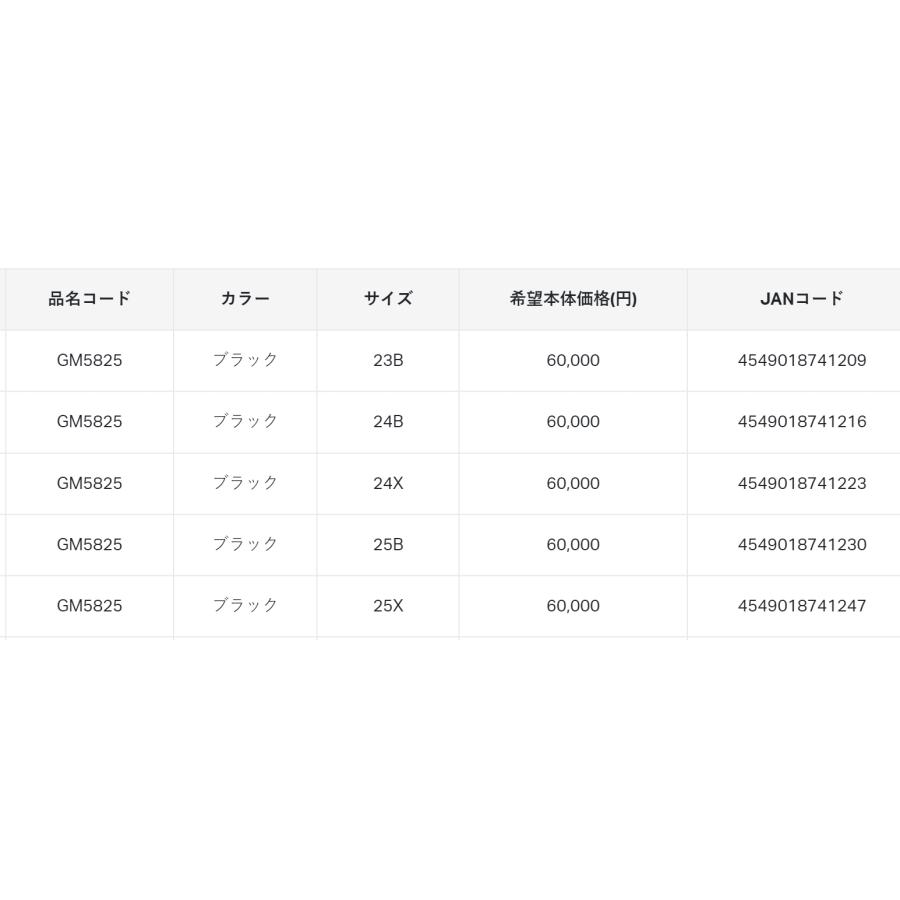 Gamakatsu（がまかつ） (2024年春夏新製品)がまかつ/Gamakatsu 胴付
