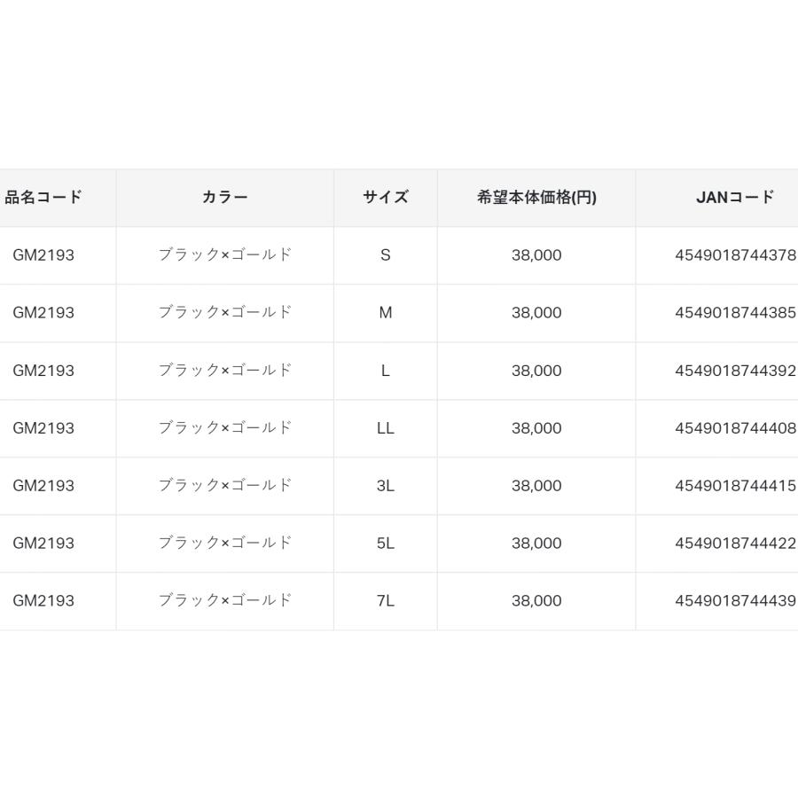 Gamakatsu (2024年新製品)がまかつ/Gamakatsu 背中取外生地 Gamakatsu (2024年新製品)がまかつ/Gamakatsu 背中取外生地