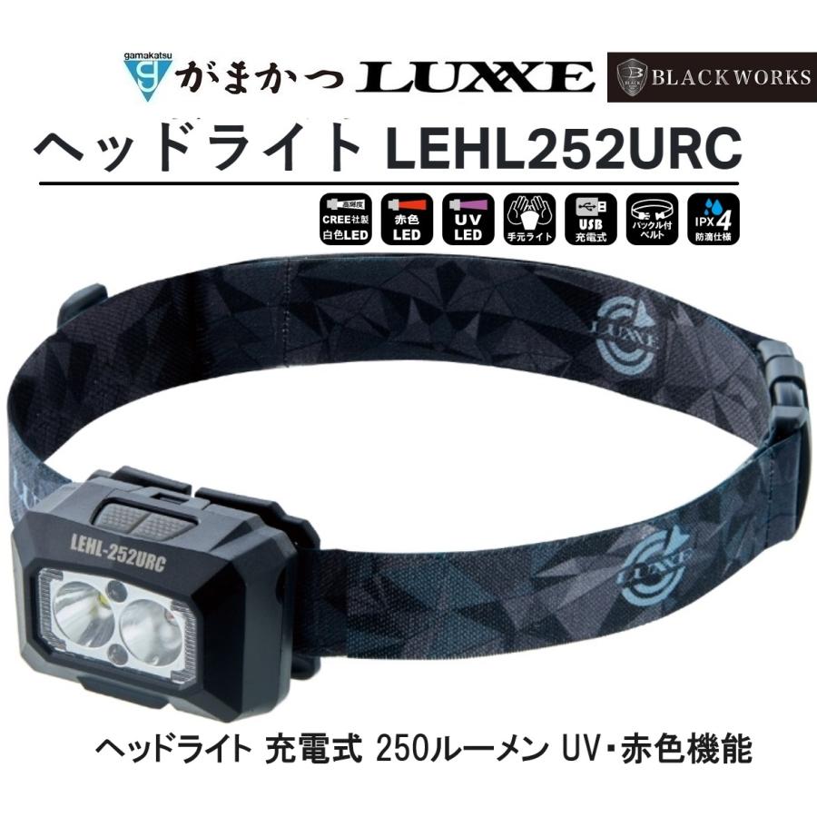 LUXXE (2024年春夏新製品)がまかつ/ラグゼ ヘッドライト LUXXE (2024年春夏新製品)がまかつ/ラグゼ ヘッドライト