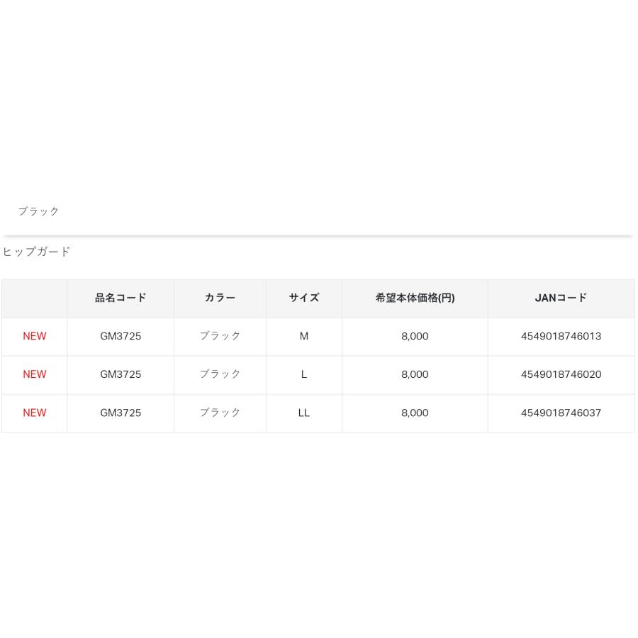 Gamakatsu がまかつ/Gamakatsu ヒップガード GM3725 Gamakatsu がまかつ/Gamakatsu ヒップガード GM3725