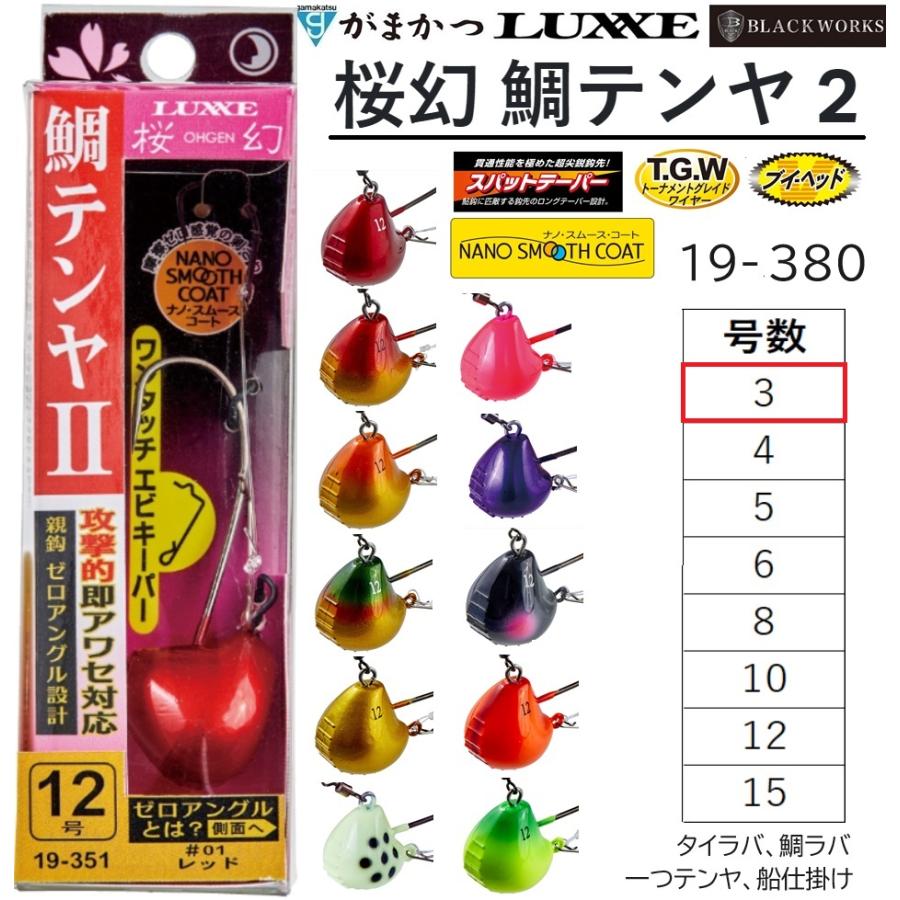 LUXXE がまかつ/ラグゼ 桜幻 鯛テンヤ2 3号 約11g 19-380 鯛ラバ LUXXE がまかつ/ラグゼ 桜幻 鯛テンヤ2 3号 約11g 19-380 鯛ラバ