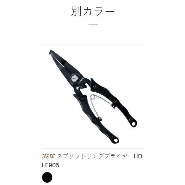 LUXXE (2024年春夏新製品・予約)がまかつ/ラグゼ スプリット LUXXE (2024年春夏新製品・予約)がまかつ/ラグゼ スプリット