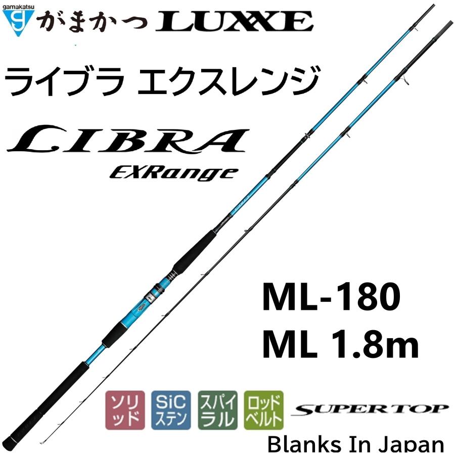 Gamakatsu (送料無料)がまかつ/ラグゼ ライブラエクスレンジ ML Gamakatsu (送料無料)がまかつ/ラグゼ ライブラエクスレンジ ML