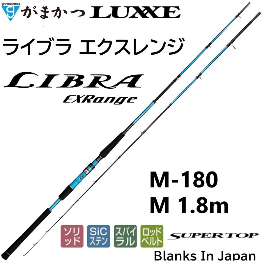 がまかつ/ラグゼ ライブラエクスレンジ M 1.8m ソルトウォーター 