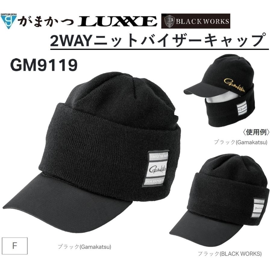 Gamakatsu がまかつ/Gamakatsu 2WAYニットバイザーキャップ Gamakatsu がまかつ/Gamakatsu 2WAYニットバイザーキャップ