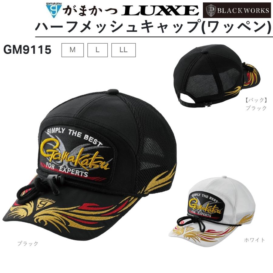 Gamakatsu がまかつ/Gamakatsu ハーフメッシュキャップ(ワッペン Gamakatsu がまかつ/Gamakatsu ハーフメッシュキャップ(ワッペン