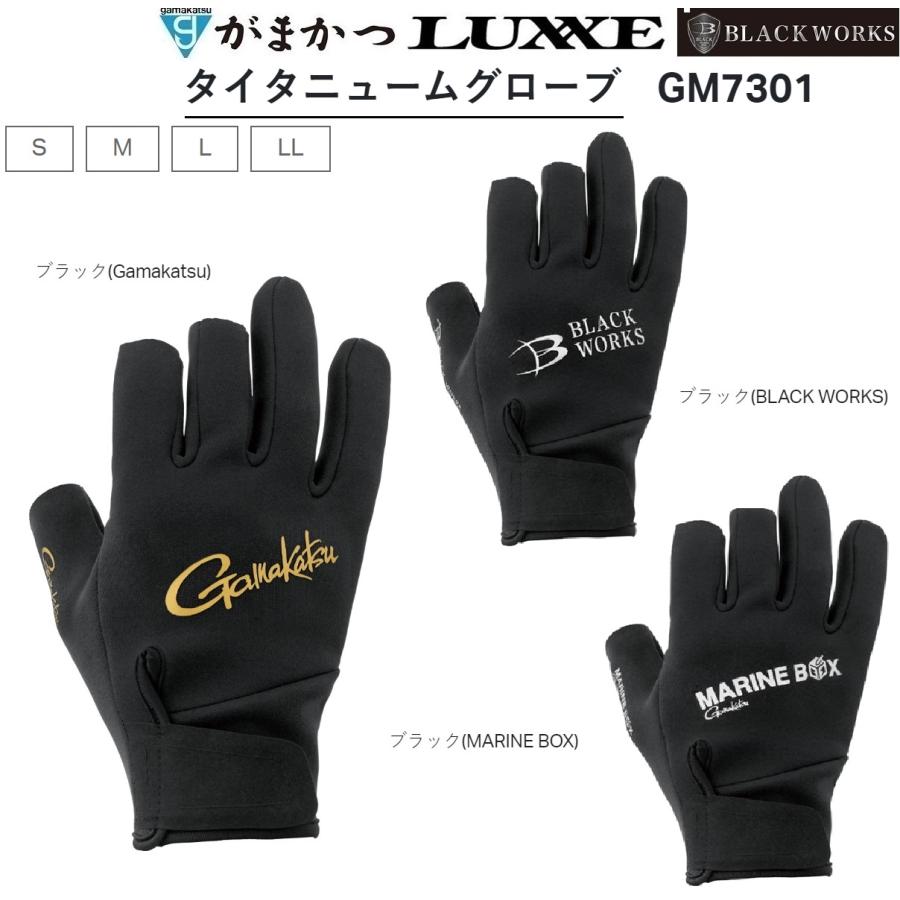 Gamakatsu がまかつ/Gamakatsu タイタニュームグローブ GM7301 Gamakatsu がまかつ/Gamakatsu タイタニュームグローブ GM7301