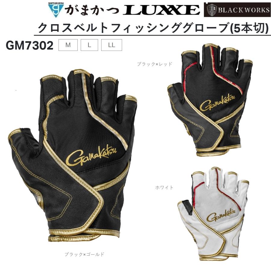 Gamakatsu（がまかつ） クロスベルトフィッシンググローブ(5本切