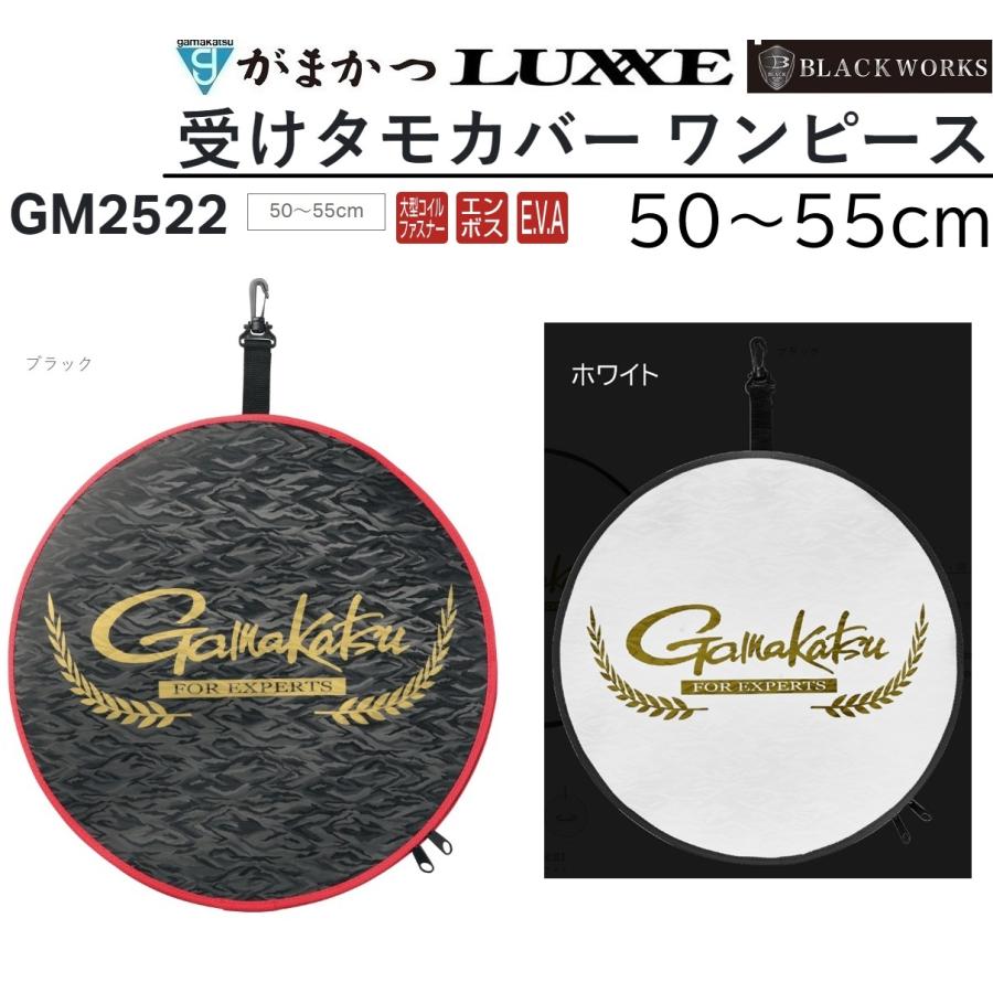 Gamakatsu がまかつ/Gamakatsu 受けタモカバー ワンピース 50 Gamakatsu がまかつ/Gamakatsu 受けタモカバー ワンピース 50