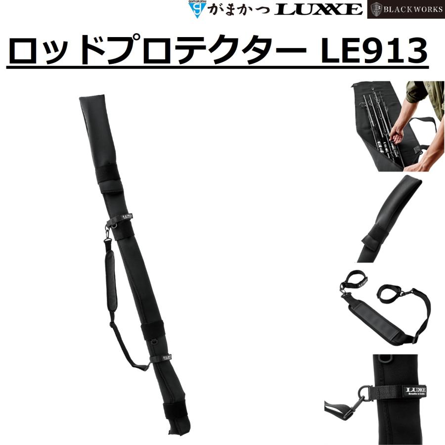 Gamakatsu（がまかつ） がまかつ/ラグゼ ロッドプロテクター LE913