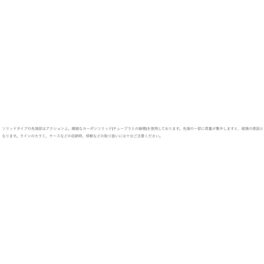 (2025年春夏新製品・送料無料)がまかつ/ラグゼ ラグゼ 舞香(まいか) B110MH-solid 24793 鮎 アユ ルアーロッド ベイトロッド Gamakatsu/Luxxeの画像