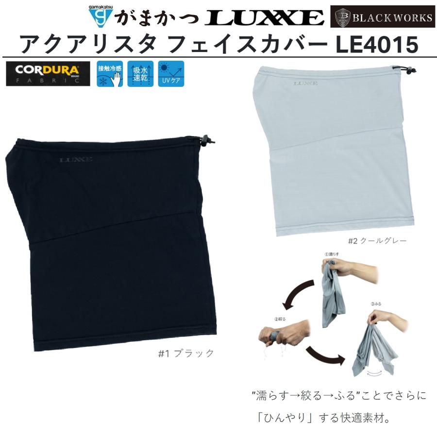 L-BASE ガスマスク プレミアムラバーホース40センチセット Gamakatsu（がまかつ） (2025年春夏新製品)がまかつ/ラグゼ