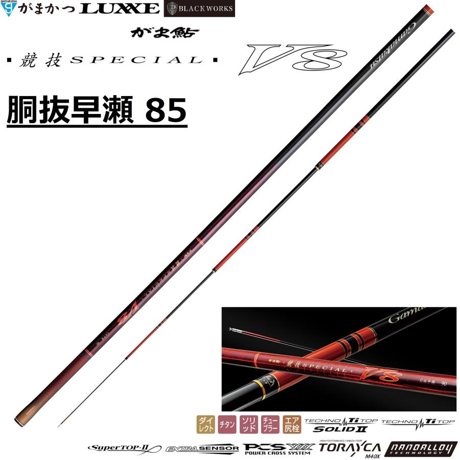 鮎竿　がまかつ競技 Special VIII カーボン製 Gamakatsu（がまかつ） (2026年春夏新製品予約・送料無料)がまかつ
