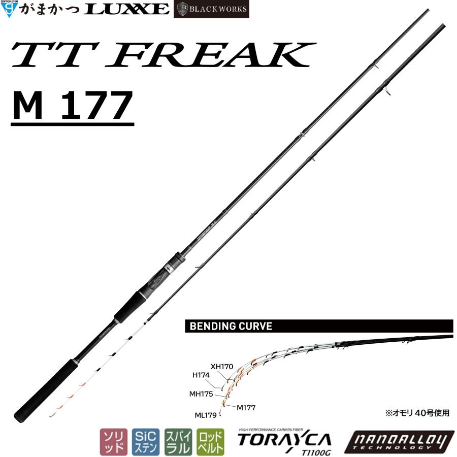 Gamakatsu（がまかつ） がまかつ/ラグゼ TT フリーク M 177 21428 1.77