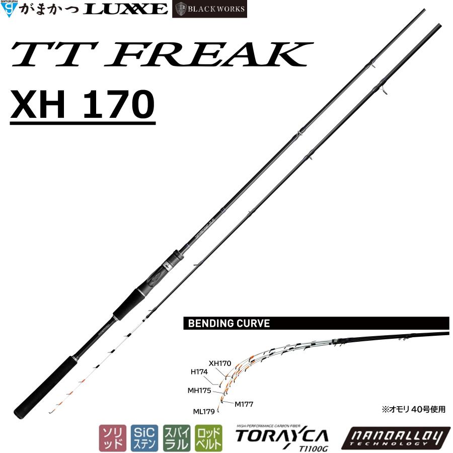 Gamakatsu（がまかつ） がまかつ/ラグゼ TT フリーク XH 170 21433 船