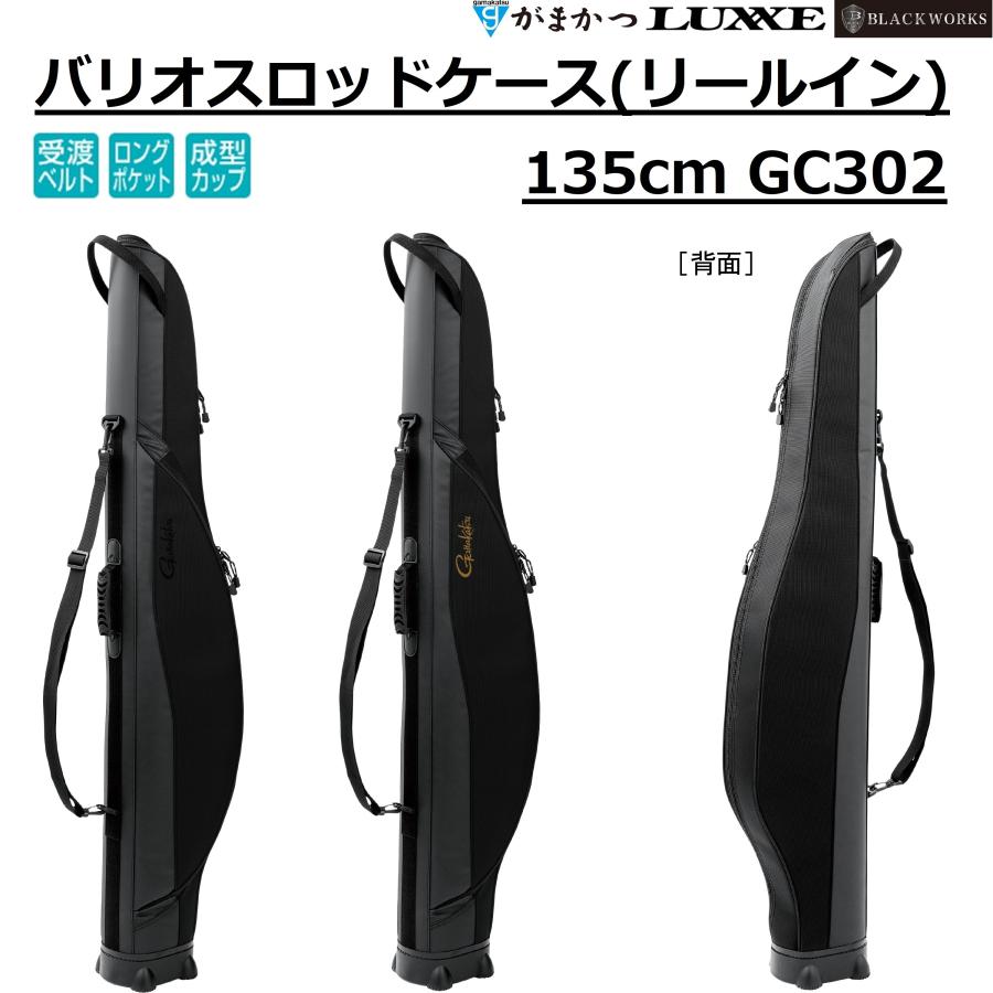 パーマ用セラミックロッド&ロッドケース Gamakatsu（がまかつ） (2026年春夏新製品予約)がまかつ/ラグゼ