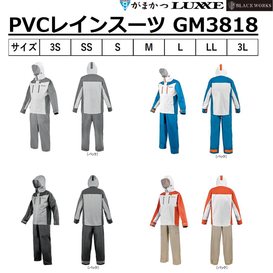 Gamakatsu（がまかつ） (2026年春夏新製品)がまかつ/ラグゼ PVCレイン