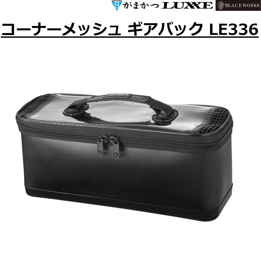 ラージクロコ ケース バックラッシュなど好きな方おすすめ Gamakatsu（がまかつ） (2026年春夏新製品)がまかつ/ラグゼ コーナー