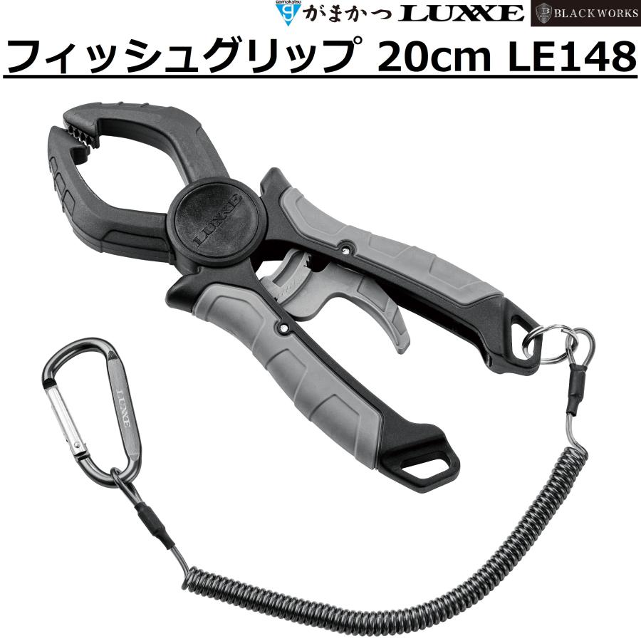 LUXXE (2026年春夏新製品・予約)がまかつ/ラグゼ フィッシュグリップ