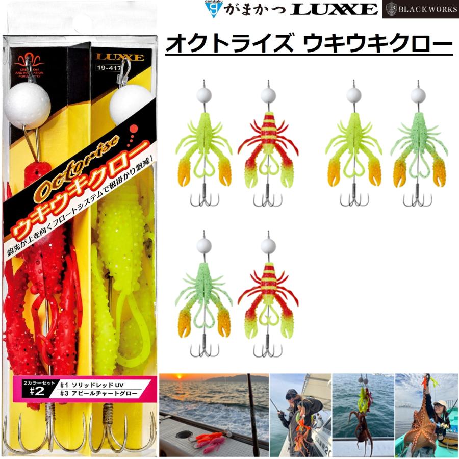 LUXXE (2026年新製品)がまかつ/ラグゼ オクトライズ ウキウキクロー 19