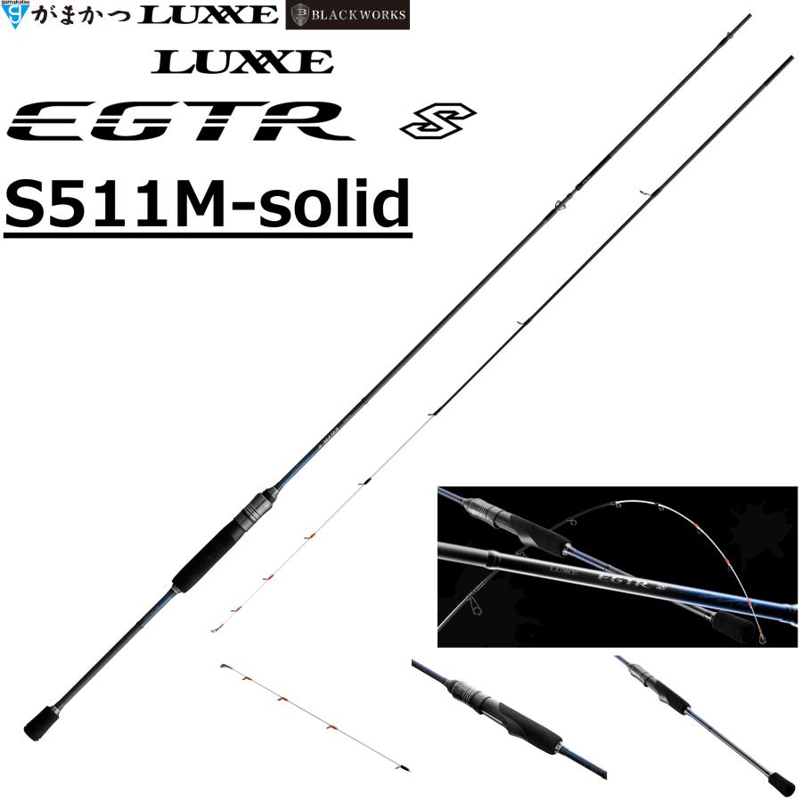 LUXXE (2026年新製品予約)がまかつ/ラグゼ ラグゼ EGTR S S511M-solid