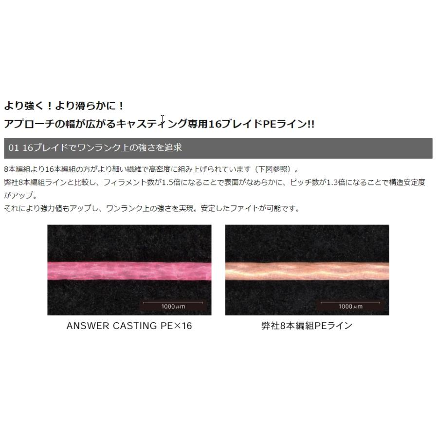 GOSEN ゴーセン/GOSEN アンサー キャスティングPEX16 150m GOSEN ゴーセン/GOSEN アンサー キャスティングPEX16 150m