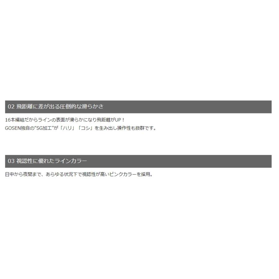 ゴーセン/GOSEN アンサー キャスティングPEX16 150m ピンク GCA16P15 0.8, 1, 1.5, 2号 16本組PEライン16ブレイド 国産・日本製ANSWER CASTING｜f-marin｜12