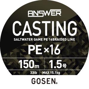 ゴーセン/GOSEN アンサー キャスティングPEX16 150m ピンク GCA16P15 0.8, 1, 1.5, 2号 16本組PEライン16ブレイド 国産・日本製ANSWER CASTING｜f-marin｜06