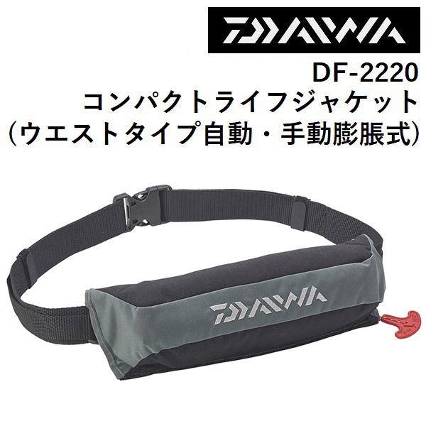 DAIWA（ダイワ） コンパクトライフジャケット(ウエストタイプ自動