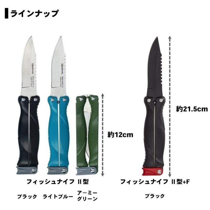 DAIWA（ダイワ） フィッシュナイフ 2型 ブラック BK 国産・日本製