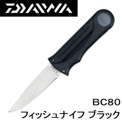 DAIWA（ダイワ） フィッシュナイフ BC80 ブラック BK 国産・日本製