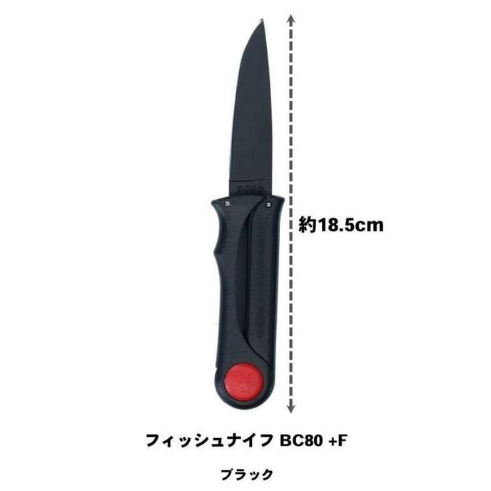 DAIWA（ダイワ） フィッシュナイフ BC80 ブラック +F BK 国産・日本製