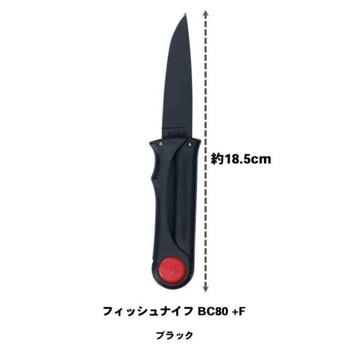 ダイワ/DAIWA フィッシュナイフ BC80 ブラック +F BK 国産・日本製(メール便対応)｜f-marin｜02