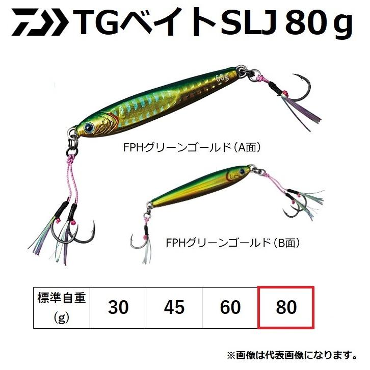 DAIWA（ダイワ） ダイワ/DAIWA TGベイト SLJ (フック付き) 80g