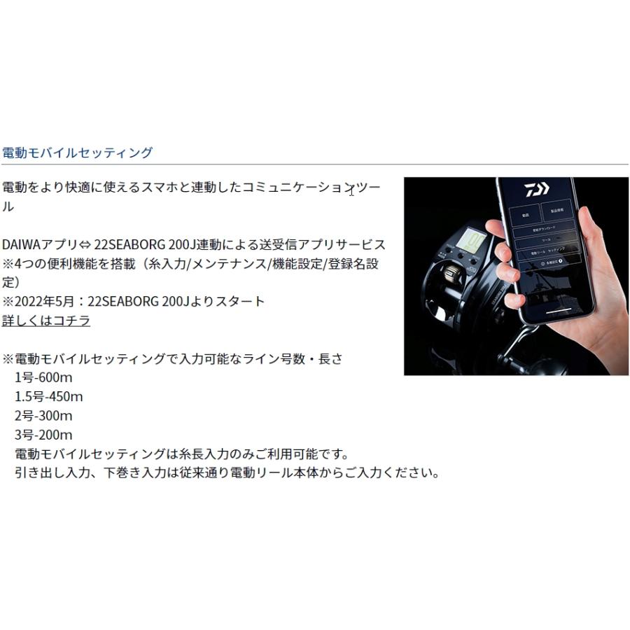 シマノ（SHIMANO） (送料無料)ダイワ/DAIWA 22シーボーグ 200J SEABORG