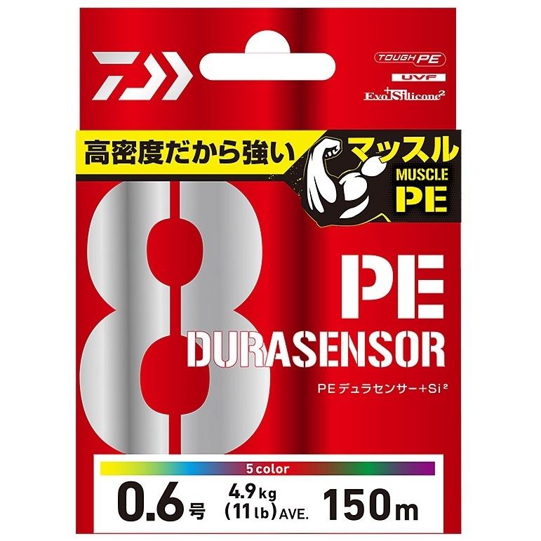 ダイワ/DAIWA UVF PEデュラセンサーX8＋Si2 200m 5カラー 0.8, 1, 1.2, 1.5, 2, 2.5, 3, 4号 8本組PEライン 国産・日本製 DURASENSOR(メール便対応)｜f-marin｜03