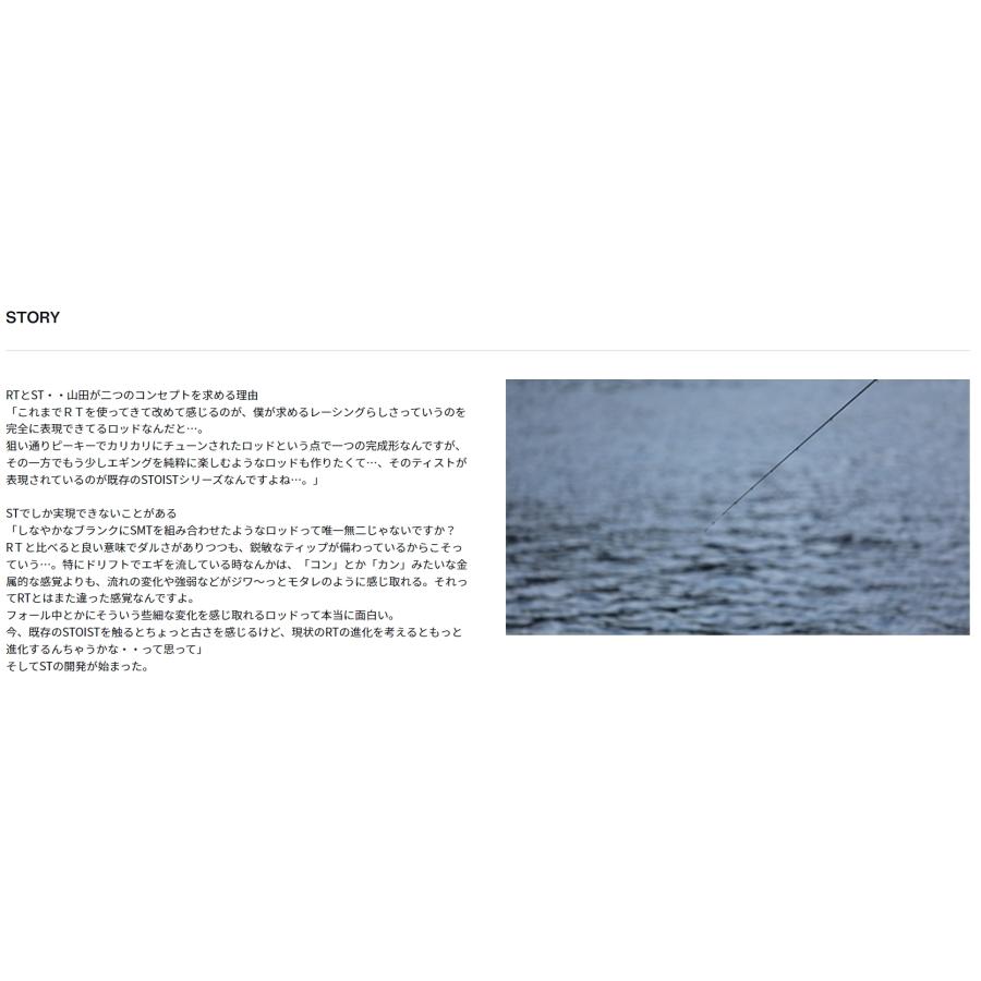 DAIWA（ダイワ） エメラルダスストイストST 83M-SMT アウトガイド