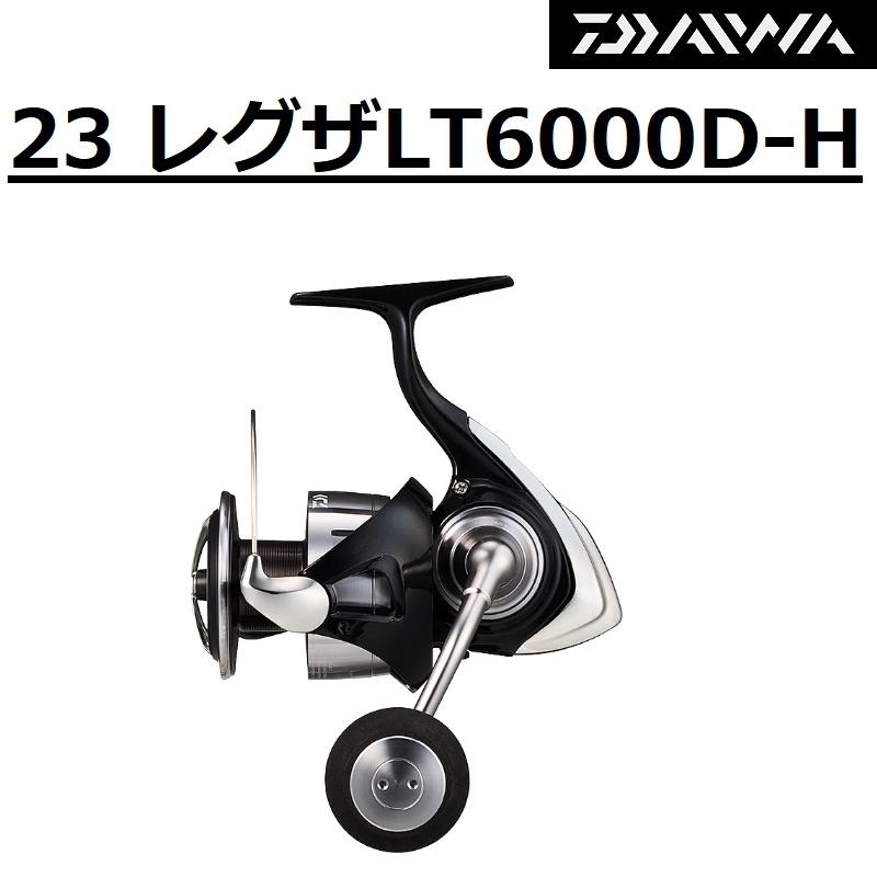 LEXA LT6000D-H スピニングリール DAIWA（ダイワ） ダイワ/DAIWA 23レグザ LT6000D-H LEXA エギング